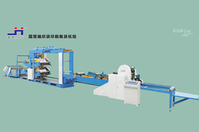 圆筒编织袋印刷裁袋机组
