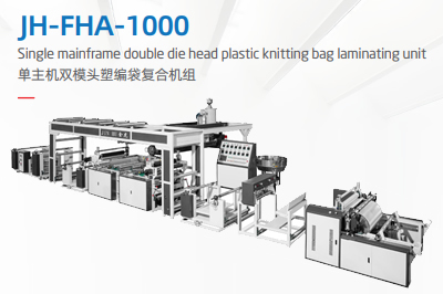 JH-FHA-1000单主机双模头塑编袋复合机组