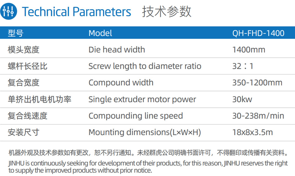 技术参数 技术参数